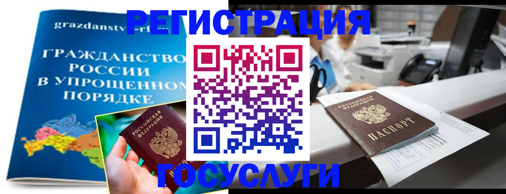 прописка иностранных граждан в Ленинградской области
