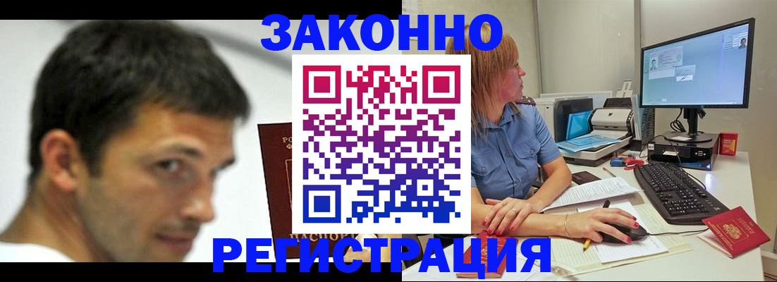 прописка для кредита в Ленинградской области