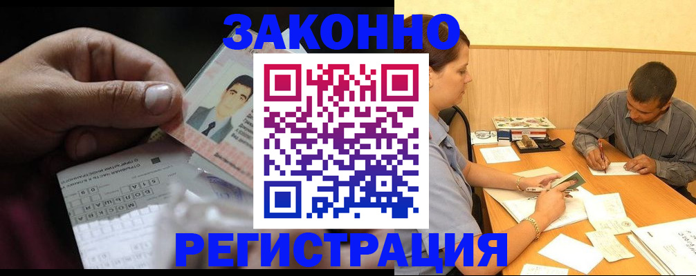 прописка поиск в Ленинградской области