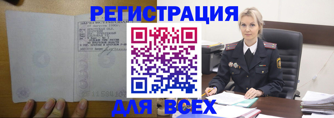 регистрация для дет. сада в Ленинградской области