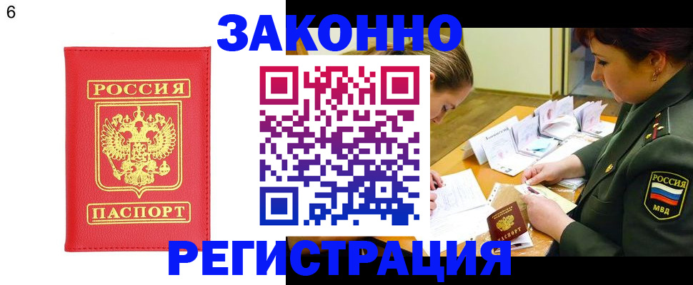 прописка для кредита в Ленинградской области