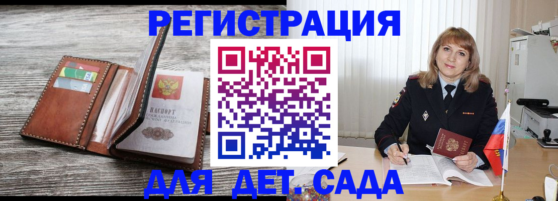 временная регистрация госуслуги в Ленинградской области