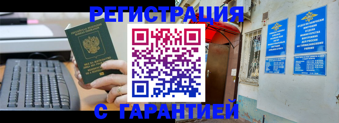 временная регистрация собственник в Ленинградской области